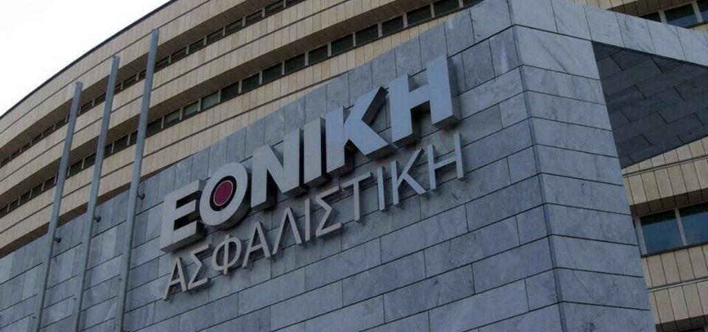 Ολοκληρώθηκε η πώληση της Εθνικής Ασφαλιστικής Ολοκληρώθηκε η πώληση της Εθνικής Ασφαλιστικής